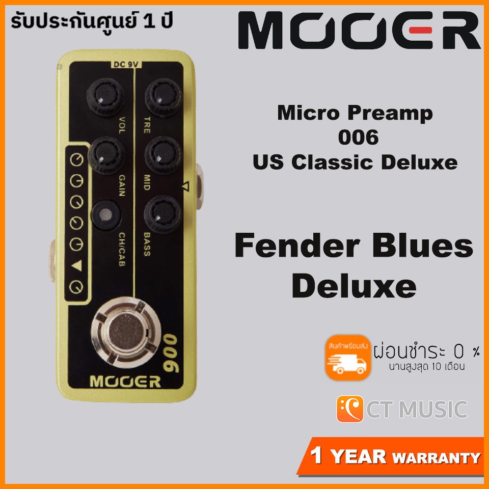 Mooer Micro Preamp 006 US Classic Deluxe – Fender Blues