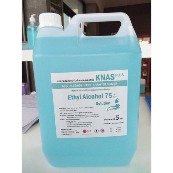 knas-plus-แอลกอฮอล์-75-สำหรับทำความสะอาดมือ-ขนาด-5-ลิตร