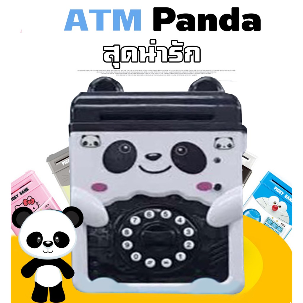 panda-แพนด้าสุดน่ารัก-ตู้เซฟ-atm-ปุ่มวงกลม-สุดน่ารัก