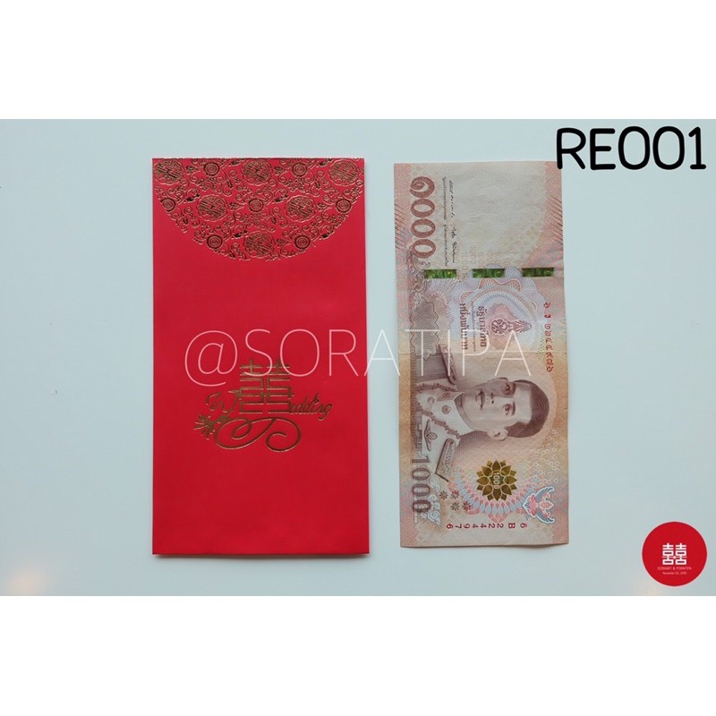 ภาพสินค้าซองแดง ใส่เงิน สำหรับงานแต่งงาน RE001 แพ็ค 10 ซอง จากร้าน soratipa บน Shopee ภาพที่ 2
