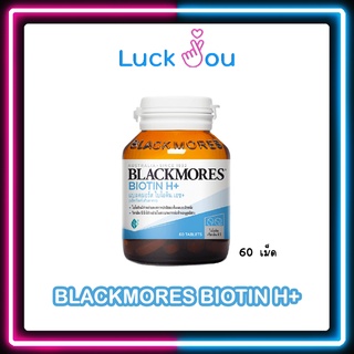 ภาพหน้าปกสินค้าBLACKMORES BIOTIN H+ 60 เม็ด ลดผมร่วง ไบโอติน แบลคมอร์ส ที่เกี่ยวข้อง