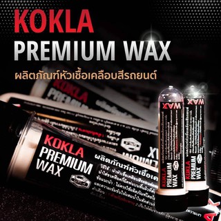 น้ำยาเคลือบเงาสีรถ Waxเคลือบเงาสีรถยนต์ สูตรเข้มข้น ปริมาณ150ml.🔥2ขวด🔥