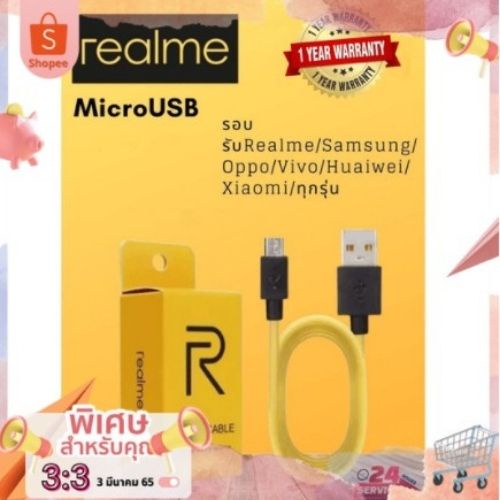 ราคาและรีวิวสายชาร์จ Realme สายชาร์จเรียวมีเเท้เเบบ Micro USB Fast chargeใช้ได้กับเรียวมีทุกรุ่นที่เป็น Micro USB Data cable