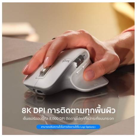 logitech-mx-master-3s-mouse-bluetooth-ของแท้-ประกันศูนย์ไทย