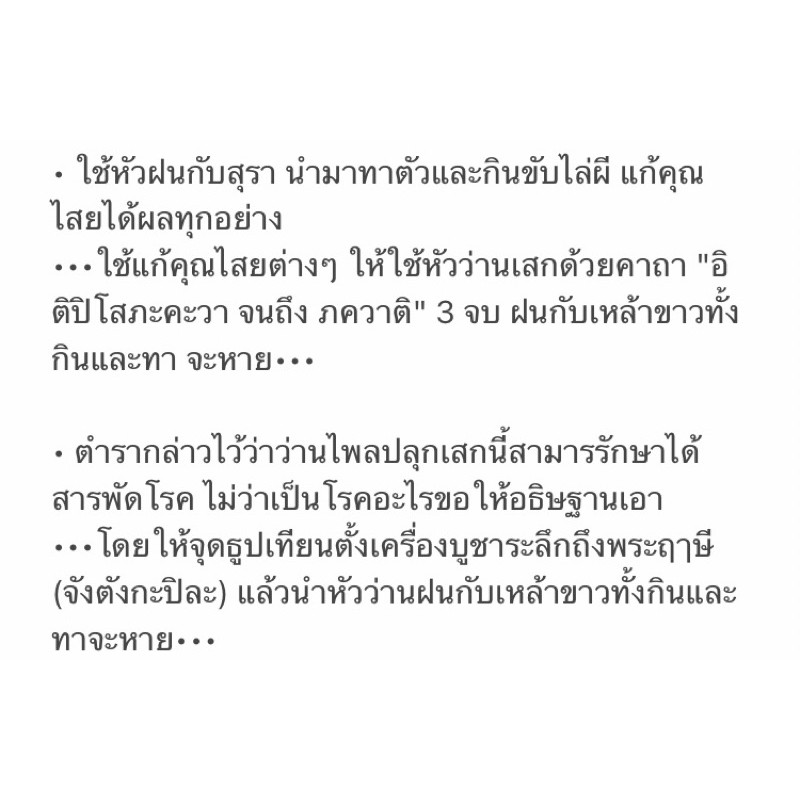 ว่านไพลปลุกเศก-ขายเป็นหัวสด