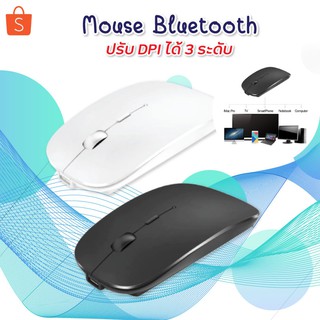 สินค้า เม้าส์ไร้สาย เม้าส์ชาร์จได้ ปุ่มเงียบ แสงไม่แยงตา ปรับ DPI ได้ 3 ระดับ (800/1200/1600) mouse Bluetooth