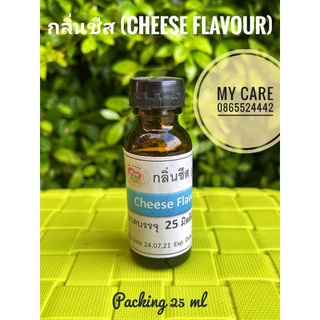 สินค้า กลิ่นชีส(Cheese flavour)(Food grade)25ml ใช้เพิ่มกลิ่นชีส ใช้0.1%-0.3%