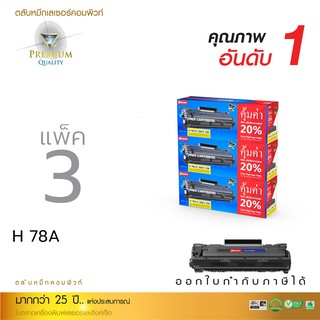 Compute ตลับหมึก Toner HP CE278A (78A) / Canon 328 ออกใบกำกับภาษีได้ ไม่มีผลเสียกับเครื่อง 3000แผ่น