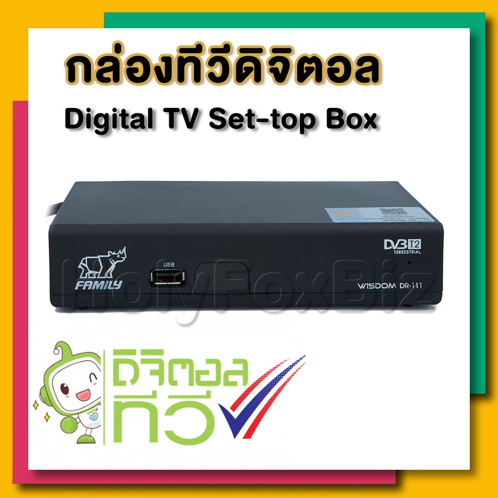 ภาพสินค้ากล่องทีวีดิจิตอล FAMILY DR-111 คุณภาพดี ราคาถูก Digital TV Box ดิจิตอลทีวี DIGITAL SET TOP BOX FULL HD 1080 จากร้าน holyfoxbiz บน Shopee ภาพที่ 4