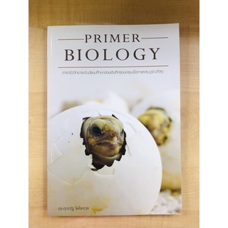 PRIMER BIOIOGY(9786165867139)