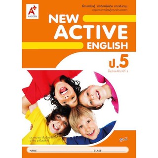 หนังสือเรียน New Active English ป.5 อจท. ฉบับล่าสุด2564