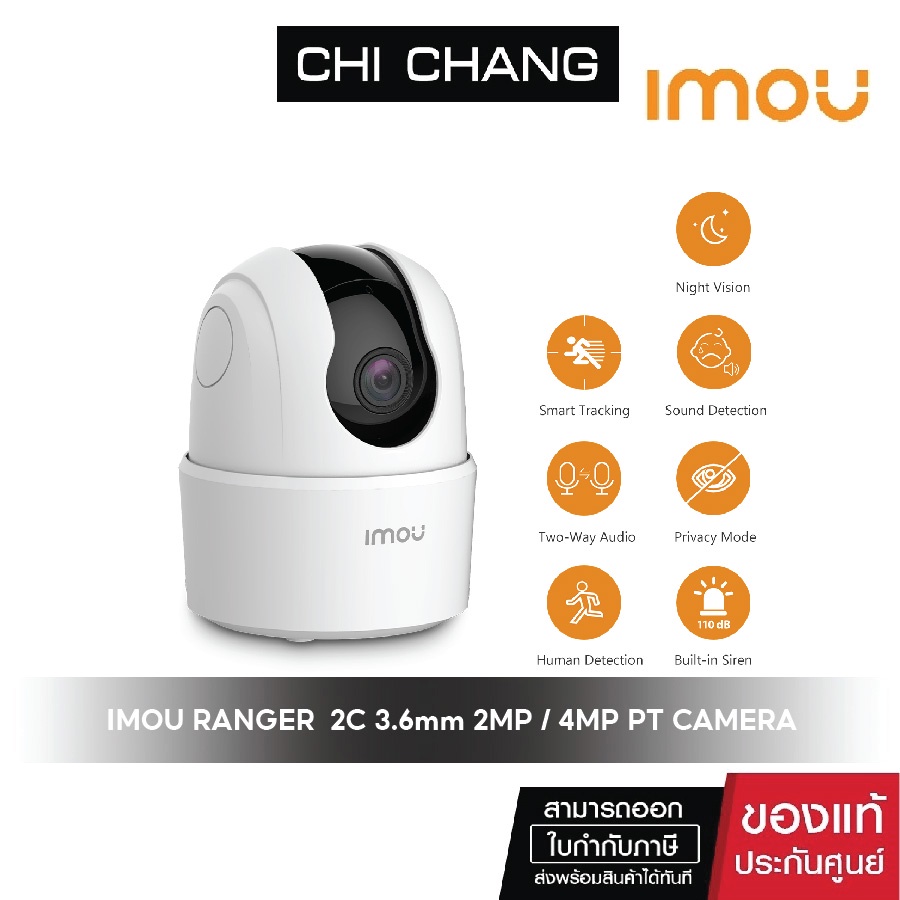 imou-ranger-2c-3-6mm-กล้องวงจรปิดภายใน-2mp-4mp-ตรวจจับการเคลื่อนไหว-พูดคุยโต้ตอบได้