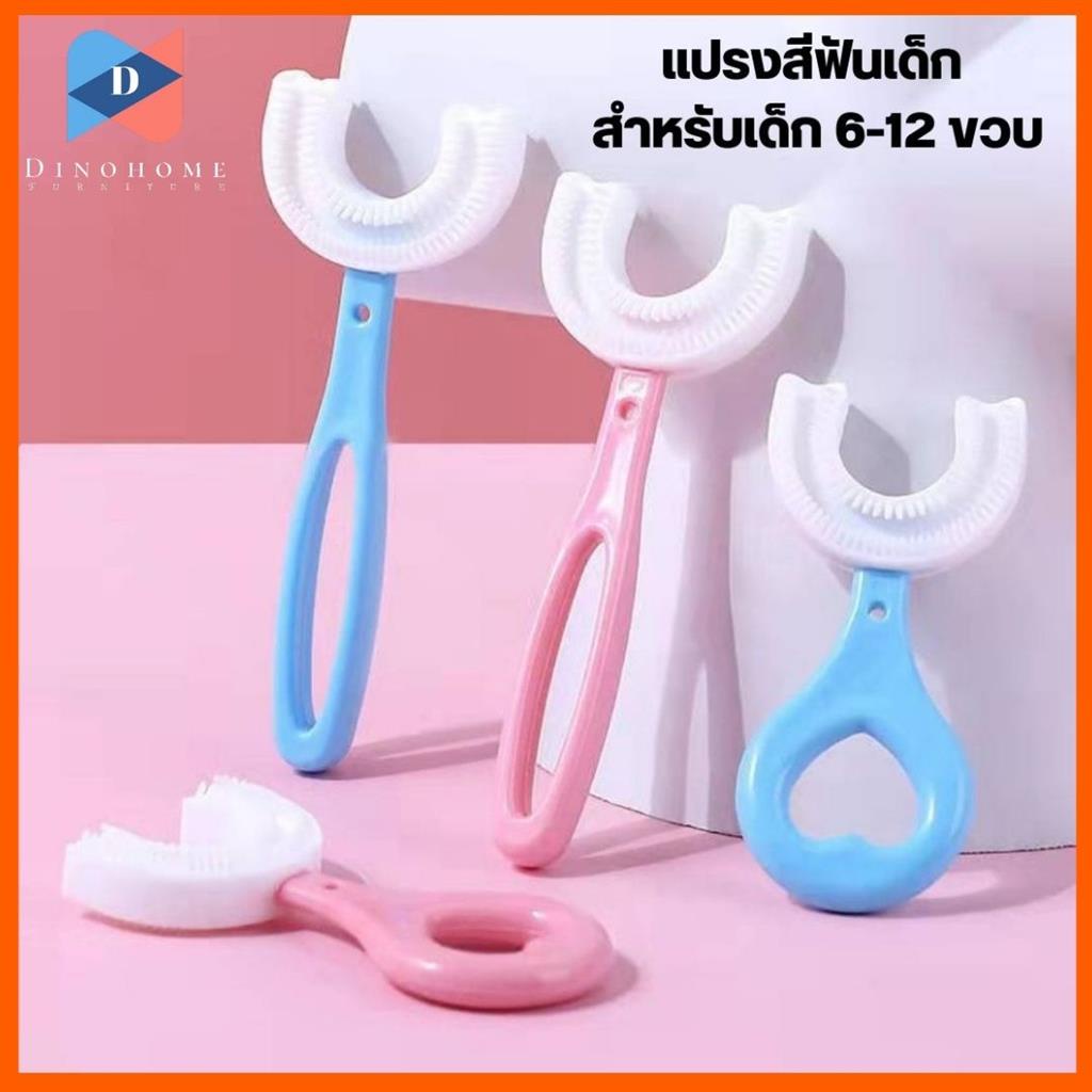 ขายปลีก-ส่ง-แปรงสีฟันเด็ก-แปรงสีฟันตัวยู-แปรงสีฟัน-สำหรับเด็ก-2-12-ขวบ-วัสดุซิลิโคนขนนุ่ม-ทำให้การแปรงฟันเรื่องง่าย