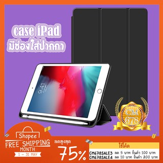 เคสไอแพดมีช่องใส่ปากกา/ฟิล์มเต็มจอ รุ่นที่ใส่ได้ iPad gen7 iPad10.2 /iPad10.5 iPadair 9.7  iPad9.7 iPadmini5 iPad 11 pro