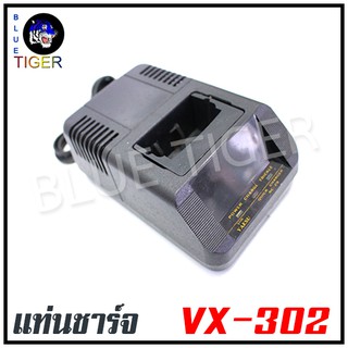 แท่นชาร์จแบตเตอรี่วิทยุสื่อสาร VX-302