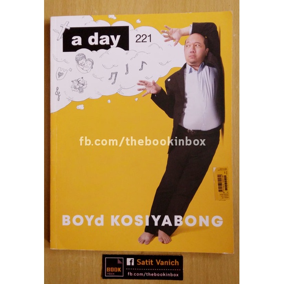 บอย-โกสิยพงษ์-a-day-ฉบับ-boyd-โปสเตอร์-love-is