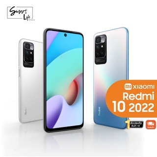 Redmi 10 2022 / สินค้ารับประกันศูนย์หนึ่งปี