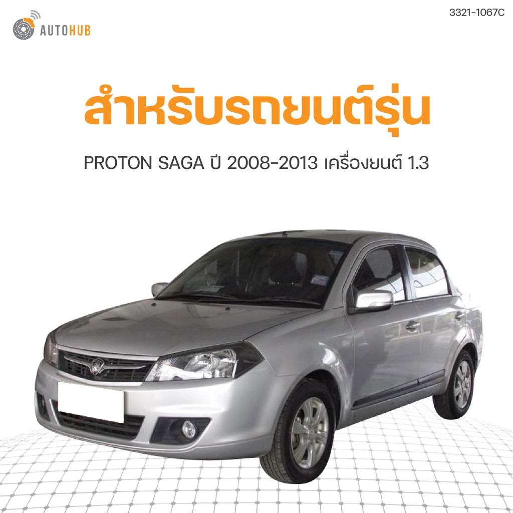 หม้อน้ำ-proton-saga-ปี-2008-2013-เครื่องยนต์-1-3-at-16mm-3321-1067c-1ชิ้น