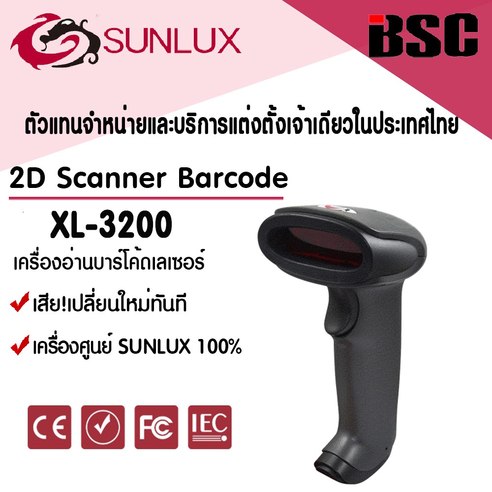 ภาพสินค้า4️⃣.1️⃣5️⃣  แบรนด์แท้  SUNLUX XL-3200 2D QRCODE Barcode Scanner ฟรีขาตั้งอัตโนมัติ รองรับ QRCODE จากร้าน bscinter บน Shopee ภาพที่ 2