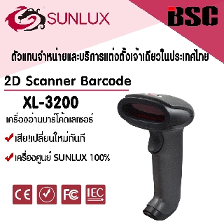 ภาพขนาดย่อของภาพหน้าปกสินค้า4️⃣.1️⃣5️⃣  แบรนด์แท้  SUNLUX XL-3200 2D QRCODE Barcode Scanner ฟรีขาตั้งอัตโนมัติ รองรับ QRCODE จากร้าน bscinter บน Shopee ภาพที่ 2