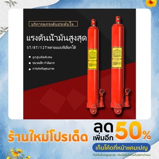 ภาพหน้าปกสินค้าแม่แรงกระปุก เพิ่มส่วนยาวประเภท หนักแม่แรง แม่แรงไฮดรอลิคส์ สำหรับ เครนยก 5ตัน/8 ตัน/12 ตัน แม่แรง ที่เกี่ยวข้อง