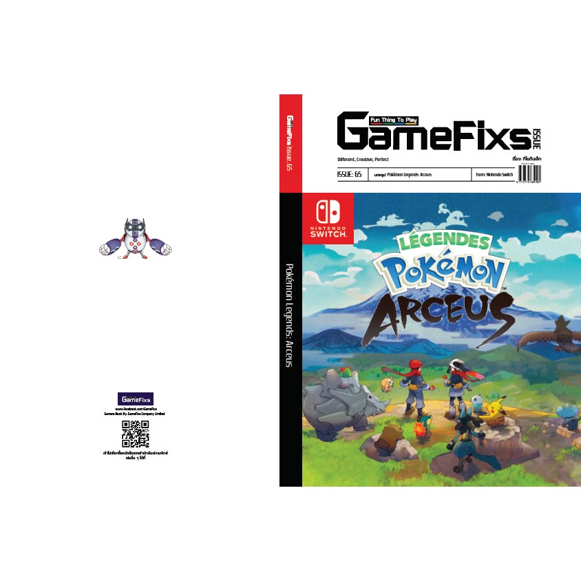 ภาพหน้าปกสินค้าบทสรุปเกม Pokemon Legends: Arceus จากร้าน gamefixs บน Shopee