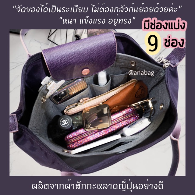 พร้อมส่งในไทย-กระเป๋าจัดระเบียบ-มีช่องแบ่ง9ช่องและ3ช่อง-ใช้ได้กับทุกรุ่น-by-arichz