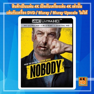 หนังใหม่ 4K UHD - Nobody (2021) คนธรรมดานรกเรียกพี่