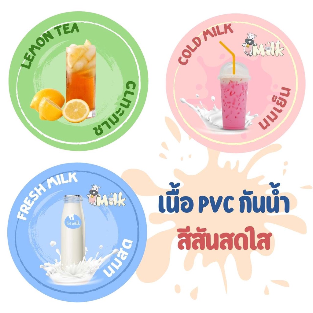 abiz-สติ๊กเกอร์-สติกเกอร์ติดแก้วกาแฟ-pp-กันน้ำ-สติ็กเกอร์ไดคัท-สติ๊กเกอร์พีวีซี-สีสันสดใส-พร้อมส่ง-โดยตรงจากโรงงาน