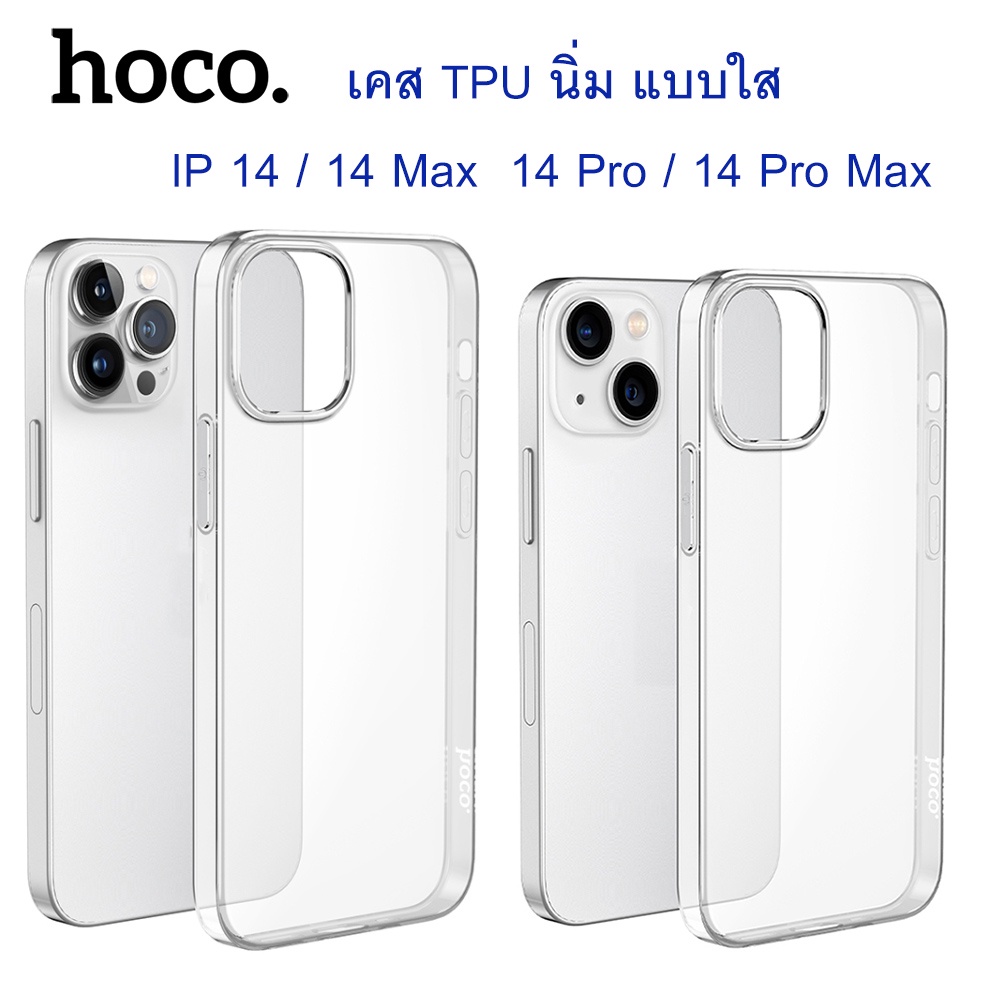 hoco-เคส-iphone-14-14-plus-14-pro-14-pro-max-13-13pro-13-pro-max-เคสนิ่มแบบใส-hoco-light-series