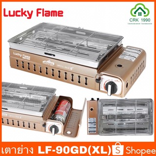 LUCKY FLAME รุ่น LF-90GD(XL) เตาปิ้งย่างแบบพกพา เตาแก๊สพกพา เตาแก๊สกระป๋อง