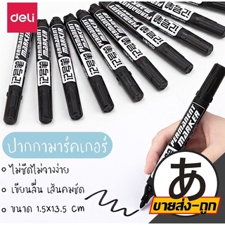 【ราคาส่ง】ARIKATO  D32  ปากกาเขียนถุง ปากกากันน้ำ มาร์คเกอร์ Permanent Marker ปากกาเคมี ปากกา