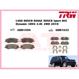 ผ้าเบรคชุดหน้า ชุดหลัง LAND ROVER RANGE ROVER Sport HSE Dynamic SDV6 3.0L 4WD 2010 ยี่ห้อTRW ราคาต่อชุด
