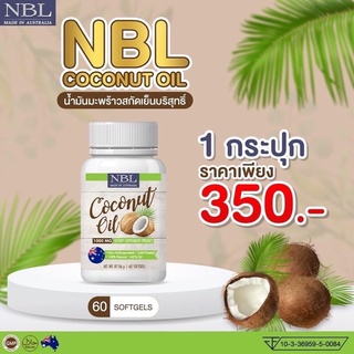 ภาพขนาดย่อของภาพหน้าปกสินค้าน้ำมันมะพร้าวสกัดเย็น NBL 60 เม็ด (Nubolic) จากร้าน tuk_indyshop บน Shopee ภาพที่ 4