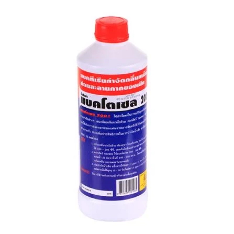 น้ำยาย่อยจุลินทรีย์-2001-bactocel-1-000ml