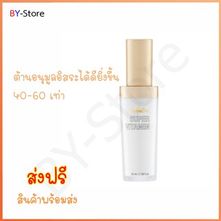 🎉ส่งฟรี 👉 วิตามิน อี บำรุงผิวสกัดจาก Palm Fruit Giffarine Super Vitamin E