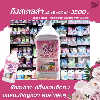 สีชมพู Kingstella Magic Wash 3500 มล. (2886)ซักผ้าชนิดน้ำ ผลิตภัณฑ์ซักผ้า น้ำยาซักผ้าสูตรเข้มข้น ขจัดกลิ่นอับ