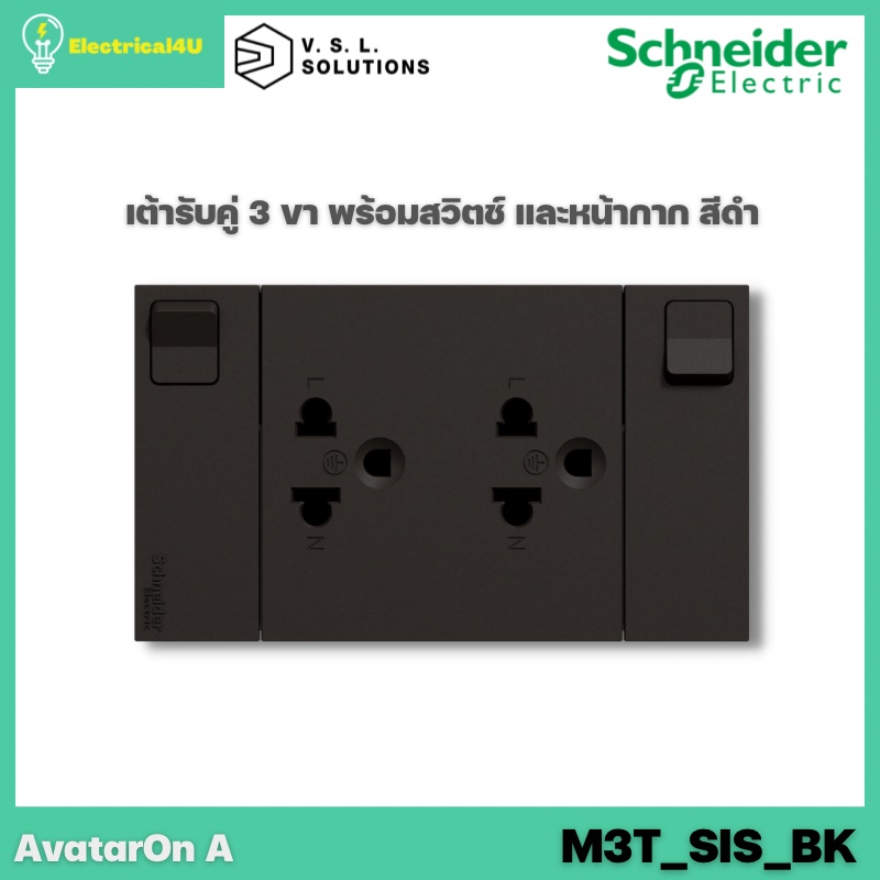 schneider-electric-m3t-sis-bk-avataron-a-เต้ารับคู่-3-ขา-พร้อมสวิตซ์-พร้อมหน้ากาก-ประกอบสำเร็จรูป-สีดำ