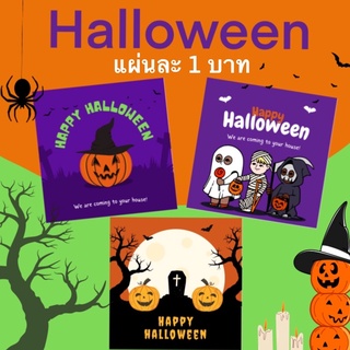 การ์ด สติ๊กเกอร์ วันฮาโลวีน Halloween