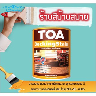 TOA เดคกิ้งสเตน สีย้อมพื้นไม้ ชนิดด้าน สำหรับภายนอก (1แกลลอน)