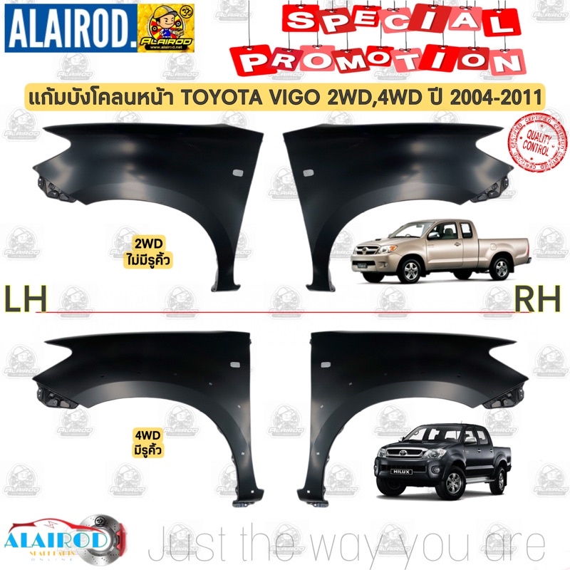 แก้มบังโคลนหน้า-toyota-vigo-vigo-smart-cab-2wd-4wd-ปี-2004-2011-oem