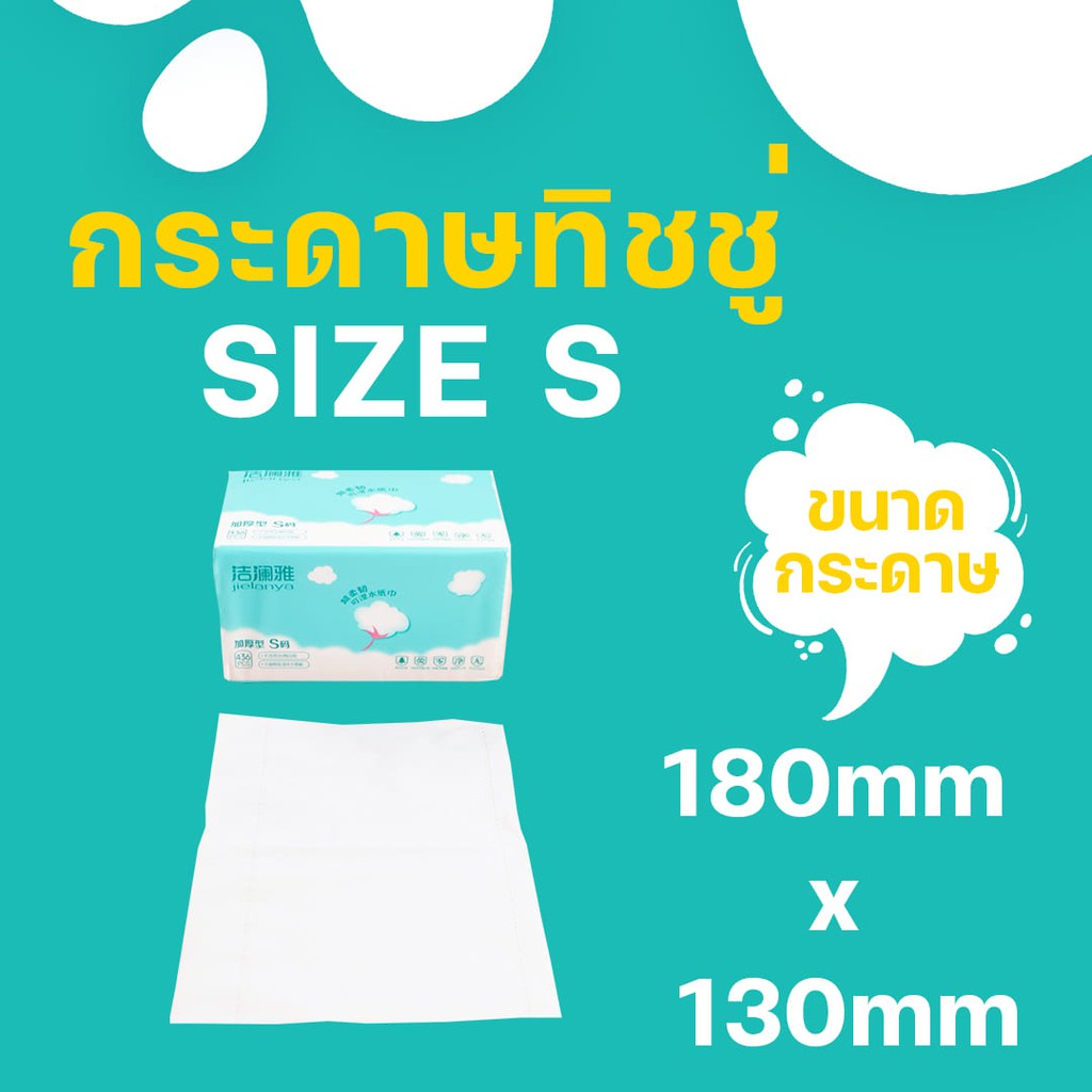 แพ็ค-6ห่อ-size-s-ทิชชู่-กระดาษทิชชู่เช็ดหน้า-กระดาษทิชชู่แผ่น-กระดาษทิชชู่ชำระ-กระดาษทิชชู่-ห่อละ436แผ่น-หนา4ชั้น