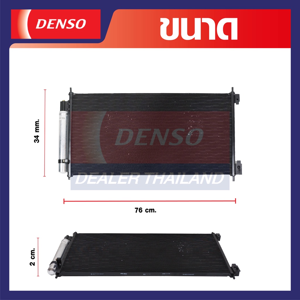 engine-condenser-denso-di447780-35404w-แผงคอยล์ร้อน-honda-city-ปี-2008-คอนเดนเซอร์-คอยล์ร้อนรถยนต์-รังผึ้งแอร์-เดนโซ่