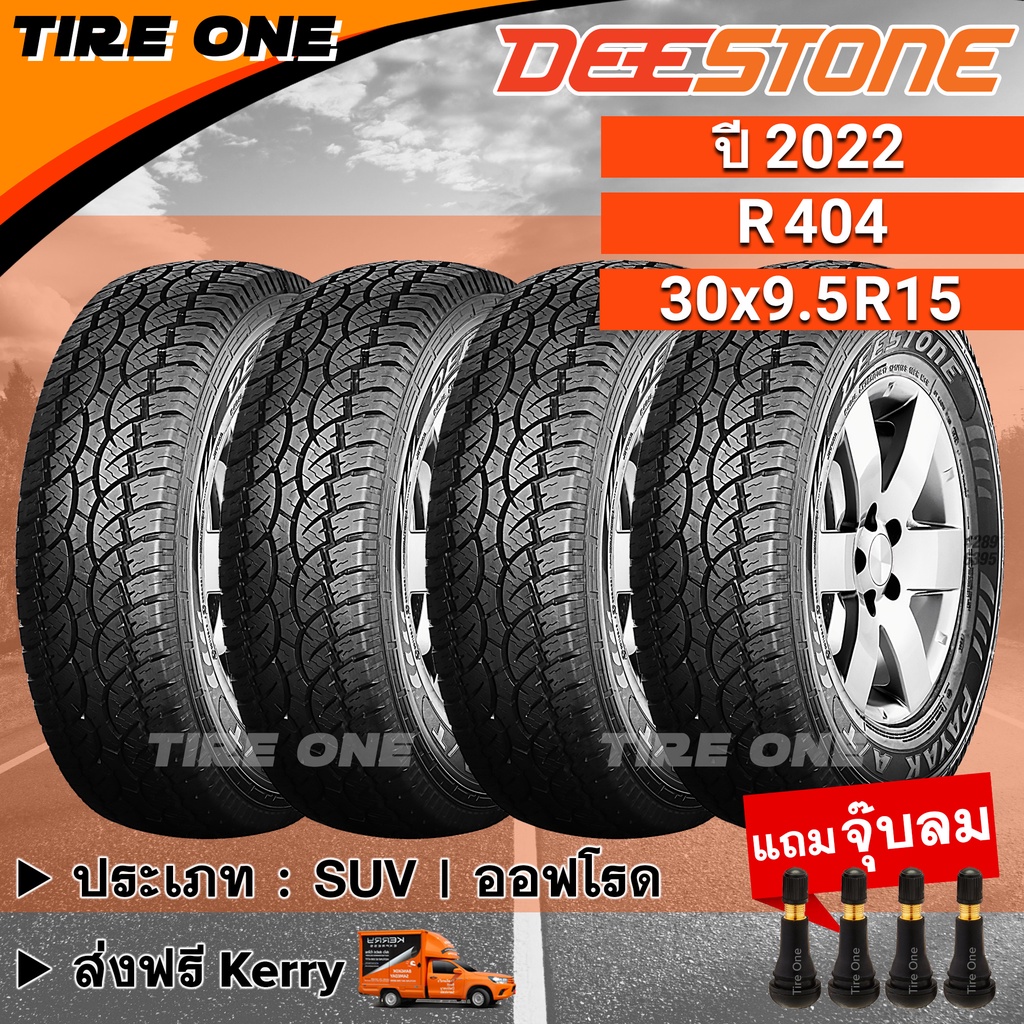[ส่งฟรี] DEESTONE ยางรถยนต์ ขอบ 15 ขนาด 30x9.5R15 รุ่น Payak R404 | ยาง ...