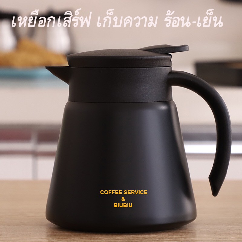 เหยือกเก็บความร้อน-coffee-serve-สแตนเลส-ขนาด-680ml-และ-880ml