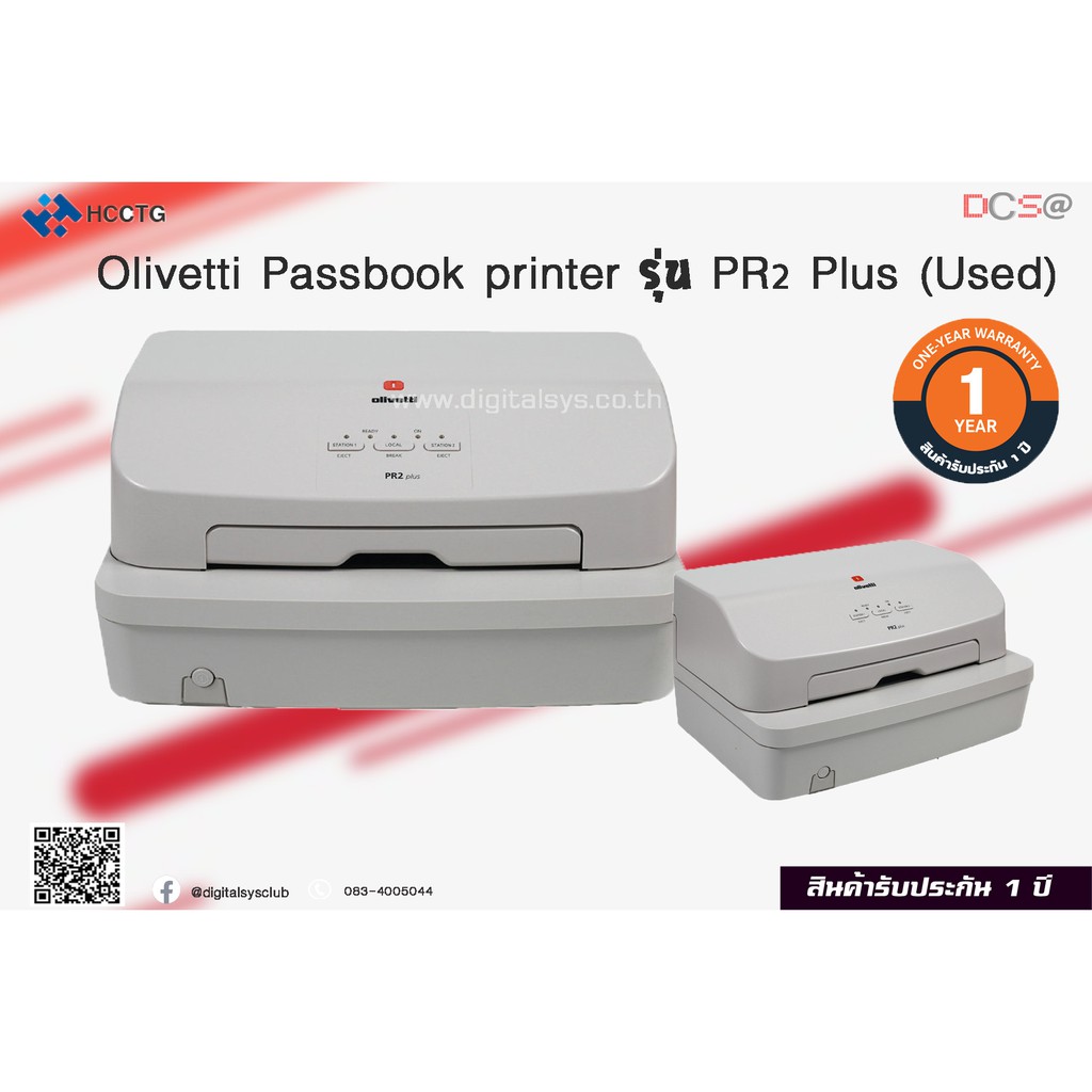 Olivetti Passbook printer เครื่องพิมพ์สมุดบัญชีเงินฝาก OLIVETTI PR2
