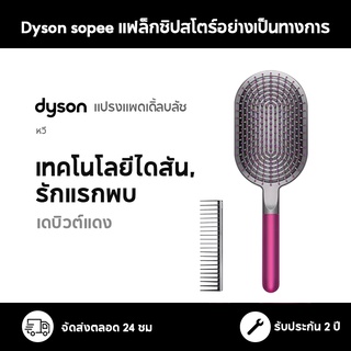 บาะลมนวดหวีหวีผมตรง 2 ชิ้นแบบพกพานวดผมจัดแต่งทรงผมเรียบถุงลมนิรภัยหวี Dyson Supersonic จัดแต่งทรงผม Set