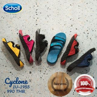 Scholl Cyclone รองเท้า สกอลล์ รุ่นไซโคลน สวมสำหรับผู้หญิงและชาย ***ส่งฟรีไม่ง้อโค้ด**