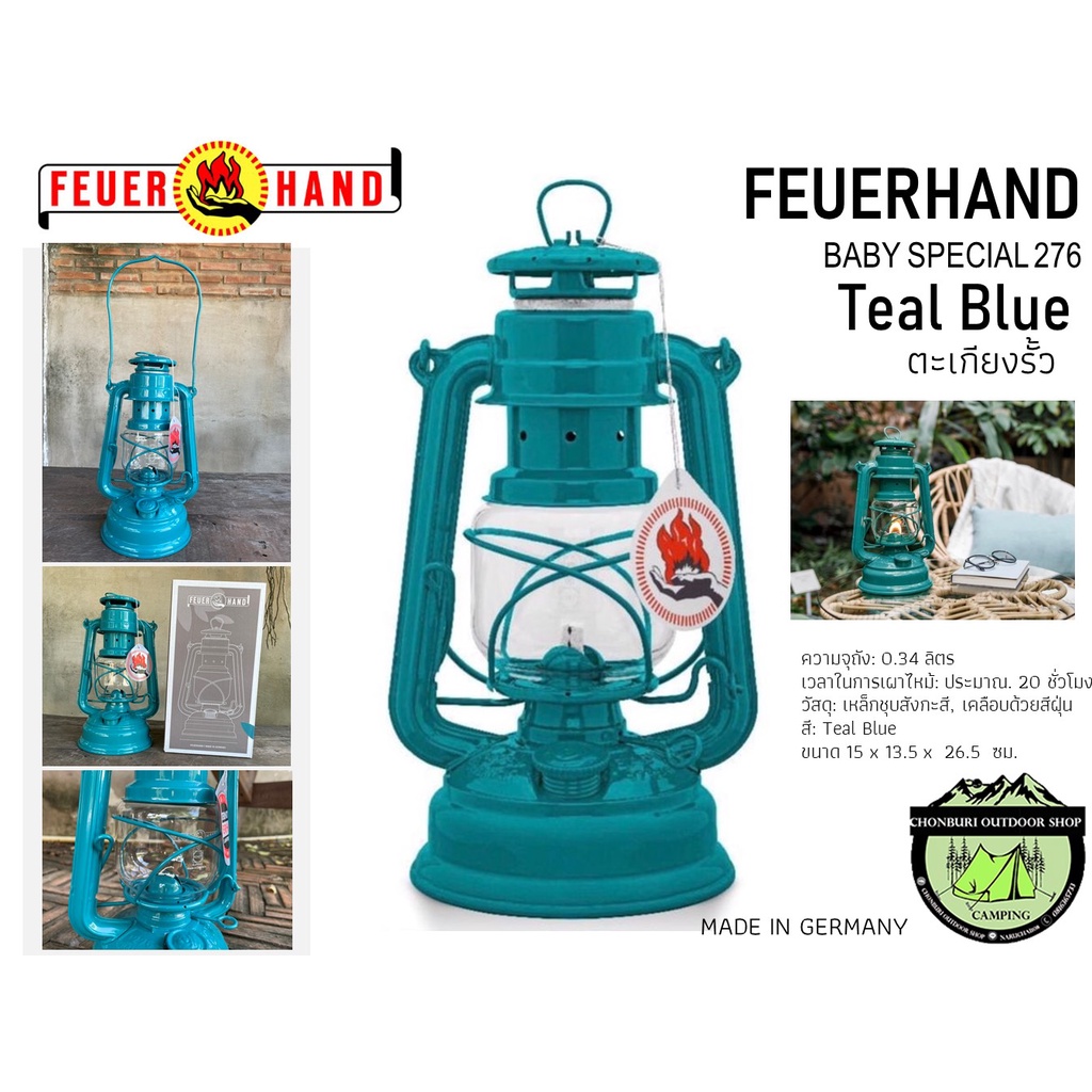 teal-blue-feuerhand-baby-special-276-ตะเกียงรั้ว