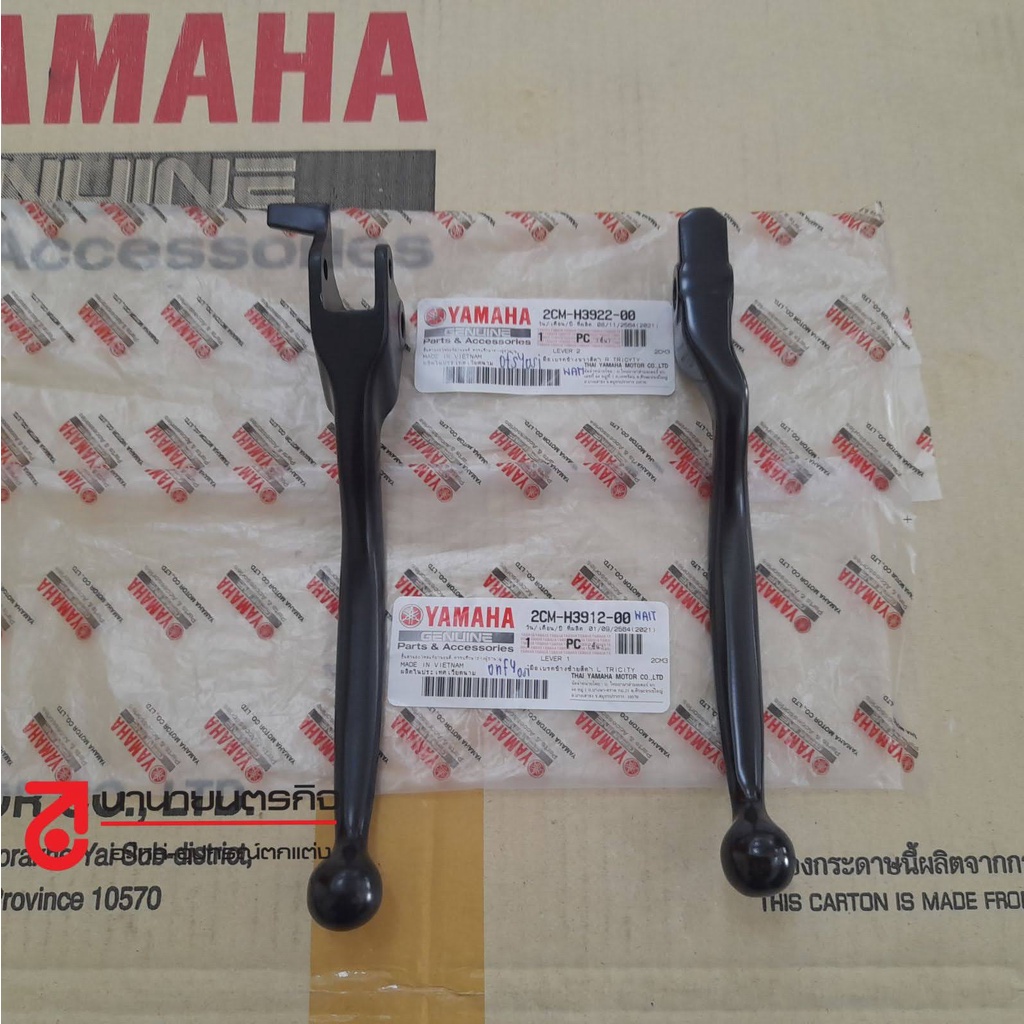 2cmh391200-2cmh392200-มือเบรค-ซ้าย-ขวา-ขายคู่-tricity-125-แท้-yamaha-2cm-h3912-00-2cm-h3922-00